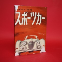 スポーツカーSports Cars